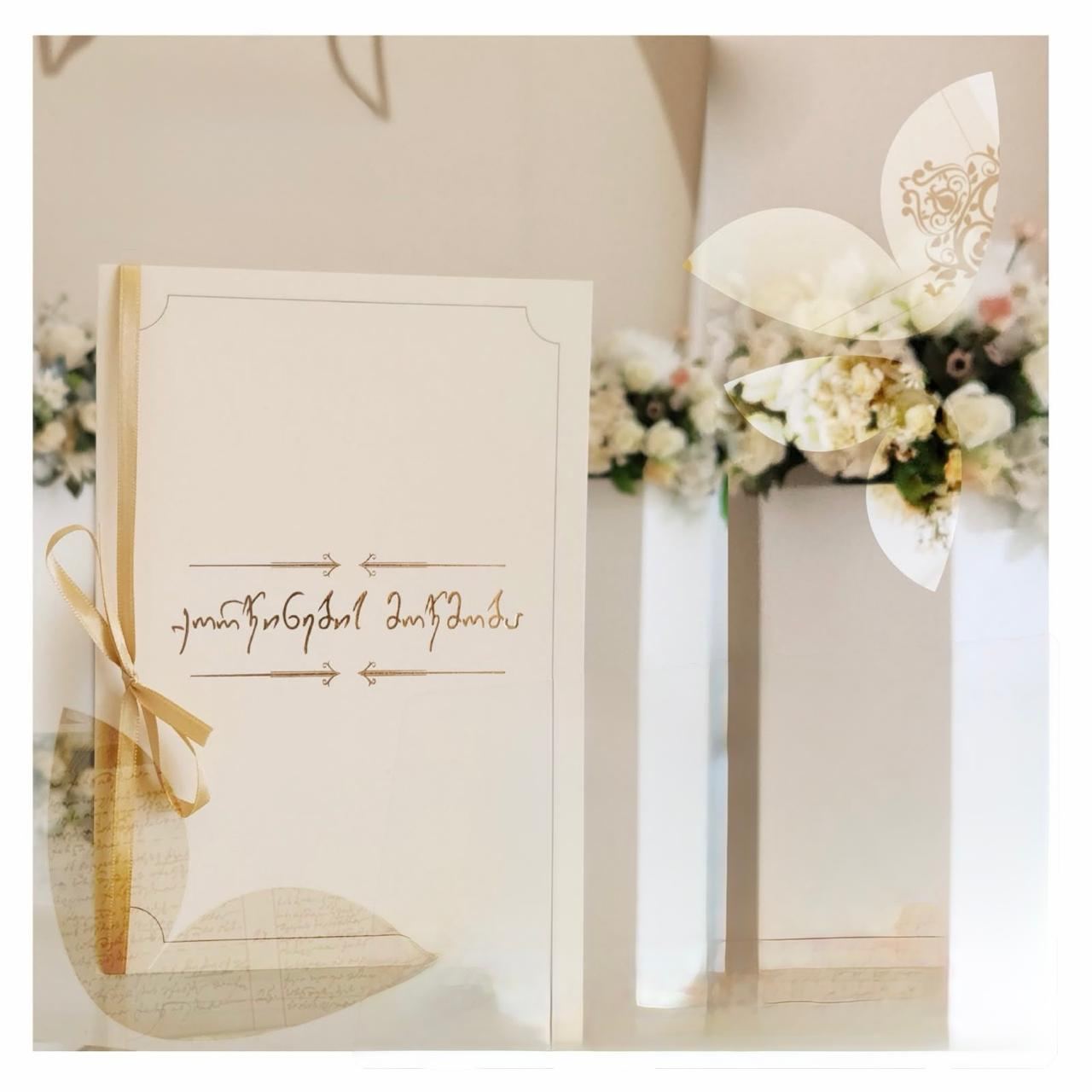 Elegant wedding invitation card with floral details